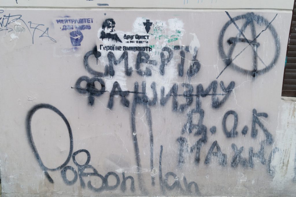 Graffiti na lwowskim murze - Смерть фашизму - Śmierć faszyzmowi